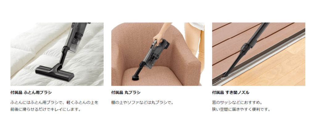 付属品豊富でどんな場所もしっかりお掃除