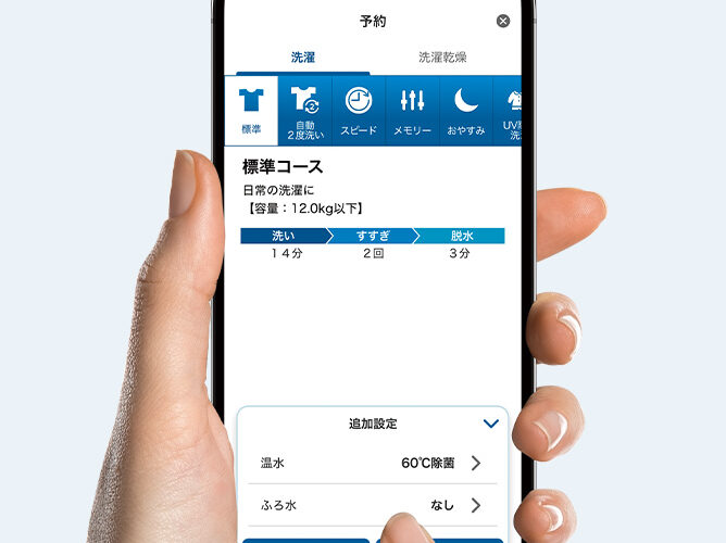 スマホ連携