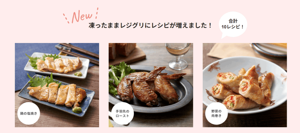 レシピはES-GX26(最新)が多い