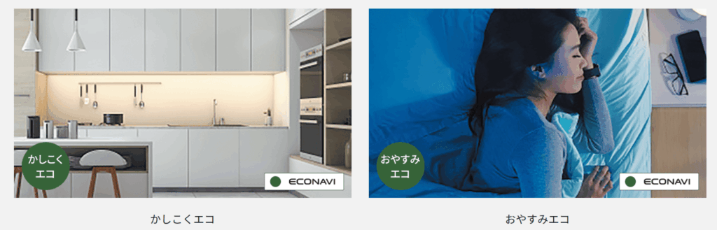 最新NR-FVF45S3ではこの「しらべる」が省かれ、代わりにAI制御そのものがより精密化