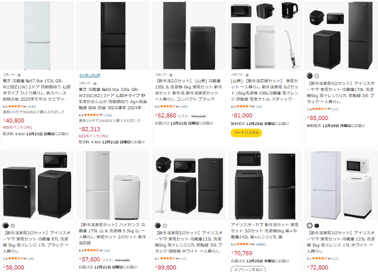 Amazonの家電セット