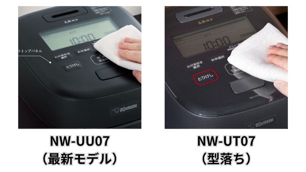 NW-UU07とNW-UT07本体カラーの違い