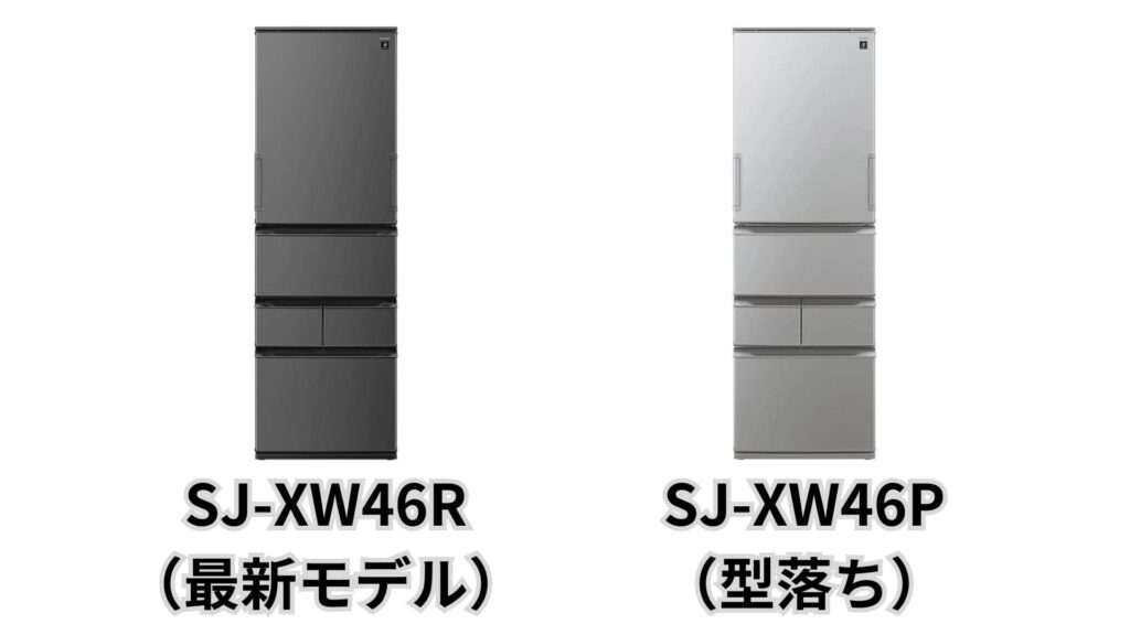 SJ-XW46RとSJ-XW46Pは本体カラーが違う