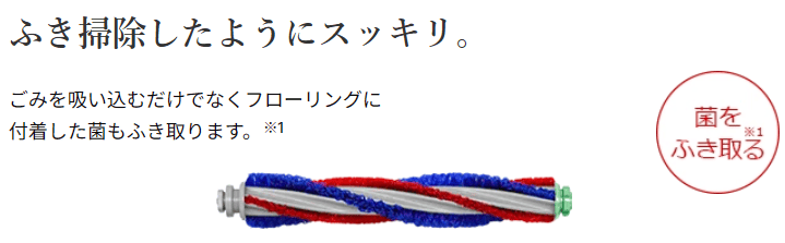 ブラシに菌の拭き取り性能があるのはPV-BL3M（型落ち）だけ