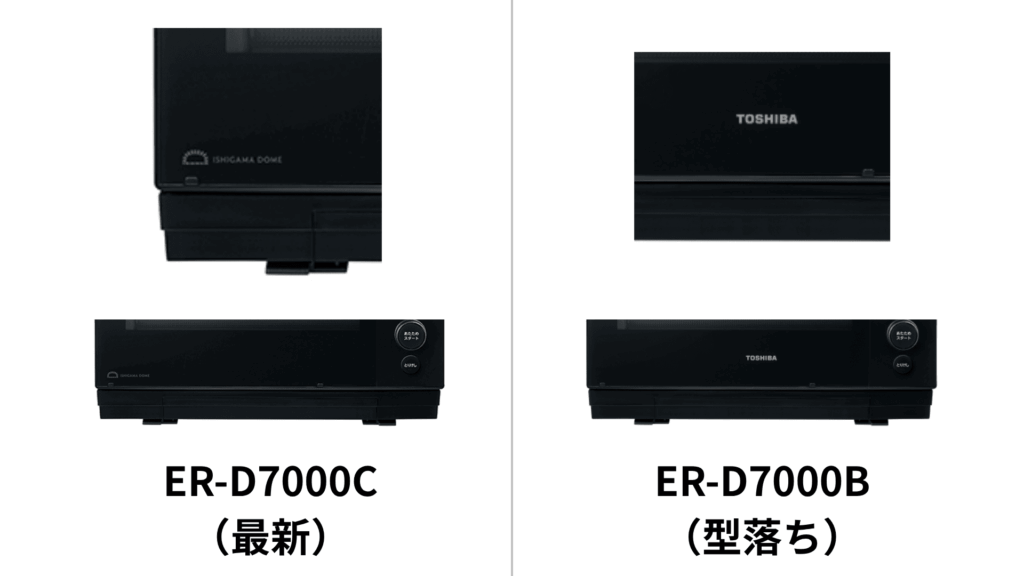 最新ER-D7000Cはロゴが左下、型落ちER-D7000Bは、TOSHIBAのロゴが定番の真ん中下