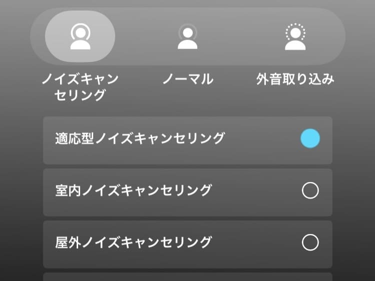 Air5 Pro+は騒音を消し去る価格以上のノイズキャンセリング