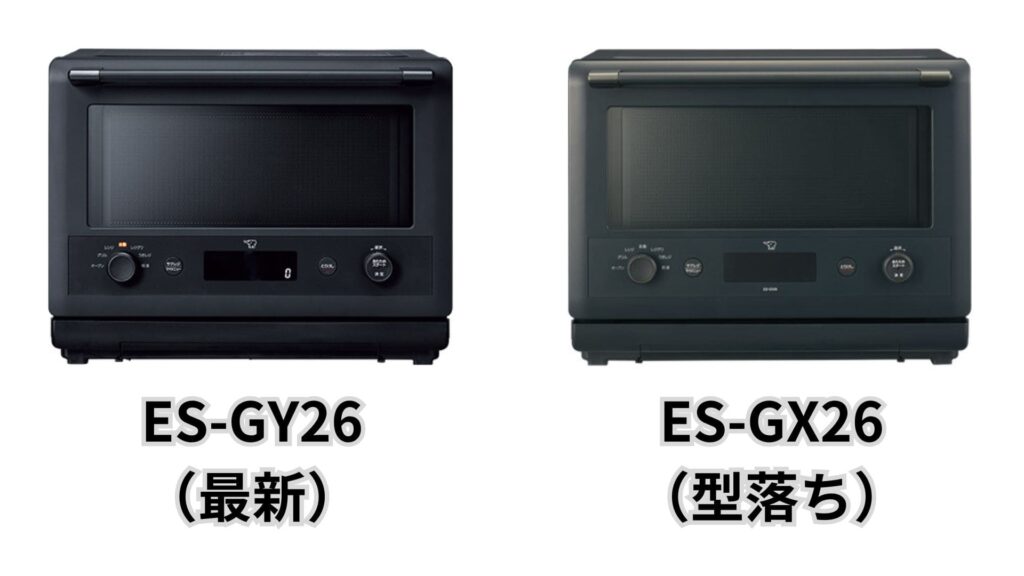 本体カラーは、ES-GY26が「ブラック」、ES-GX26が「ストレートブラック」で名称が変わっています。