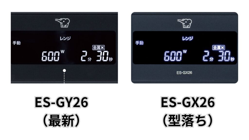 ES-GX26は液晶の下に型番が印字されていますが、ES-GY26は型番の印字がなく、よりシンプルなデザインに。