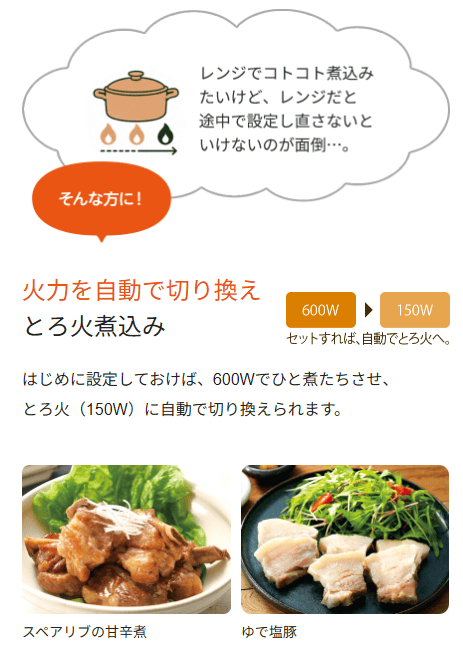 ES-GY26はとろ火煮込みが追加