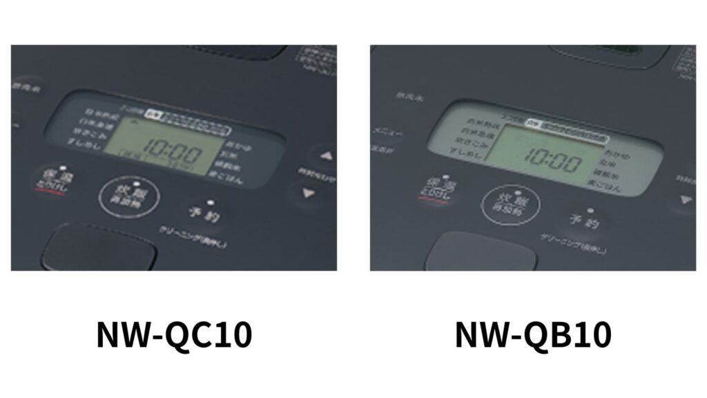 操作パネルを見ると、NW-QC10は黒背景に白字、NW-QB10は白背景に黒字